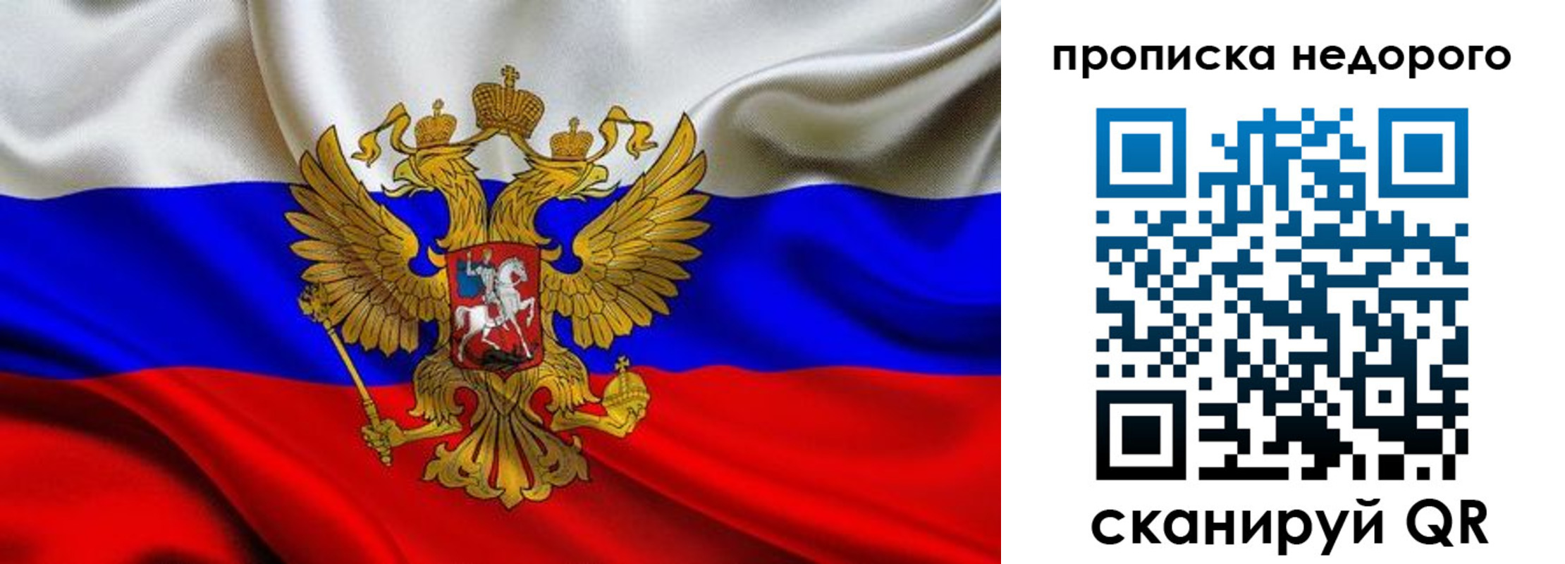 временная регистрация для школы в Железногорске