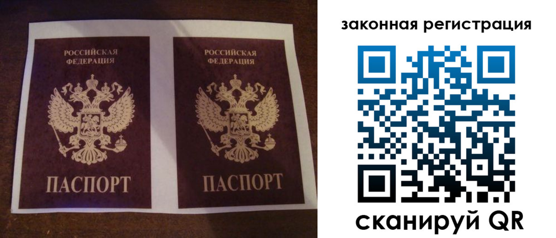 прописка иностранных граждан в Железногорске