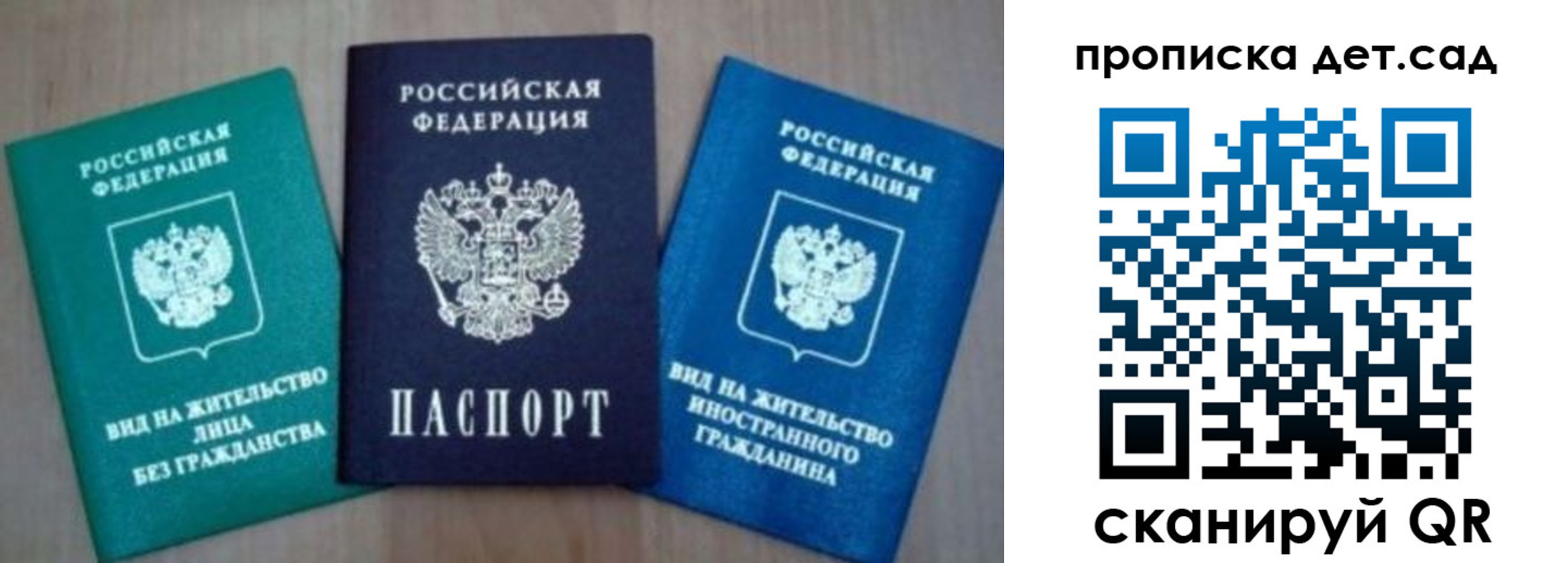прописка для военкомата в Железногорске