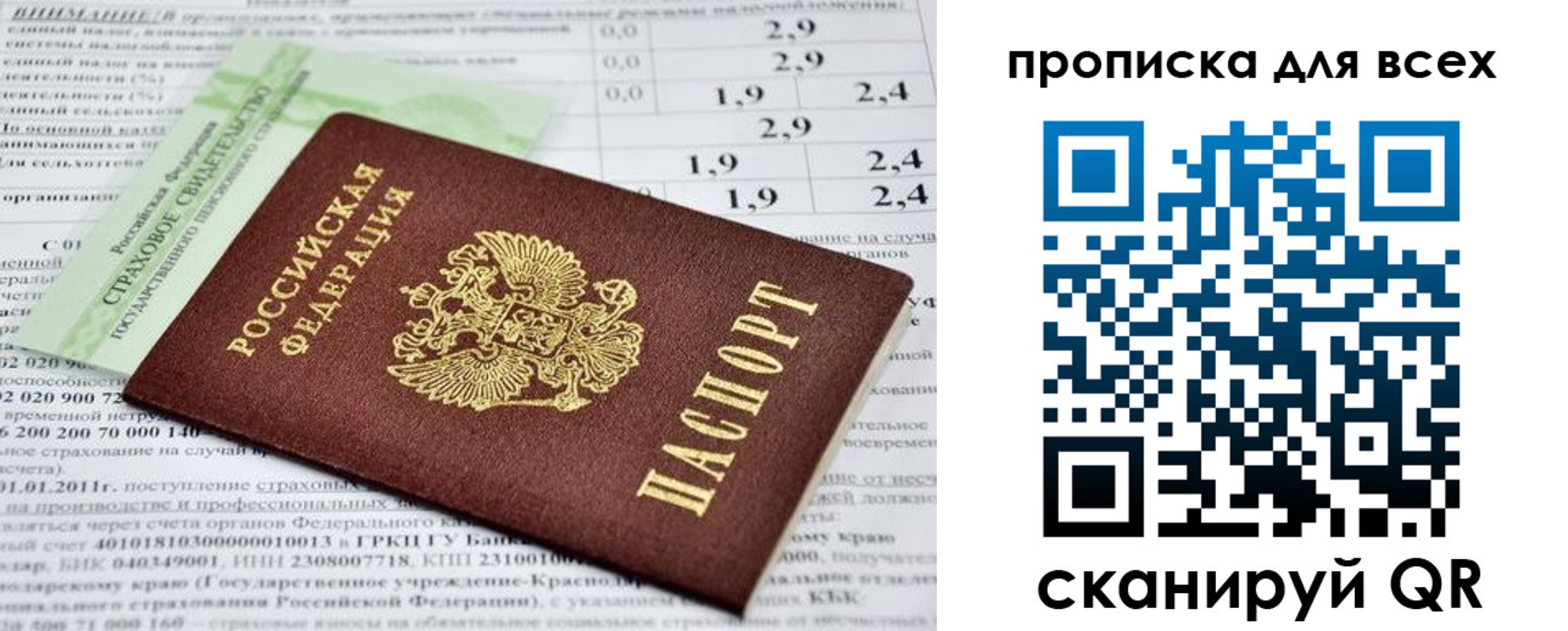 временная регистрация надежно в Железногорске