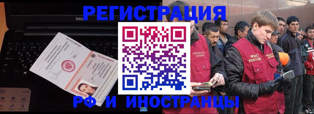 прописка поиск в Железногорске