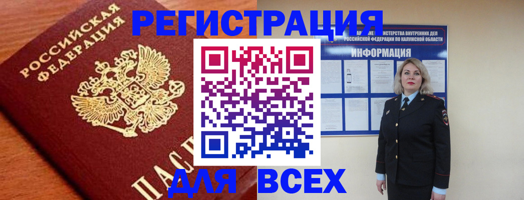 прописка поиск в Железногорске