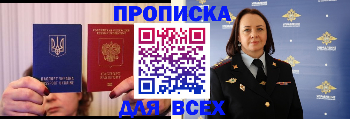 временная регистрация госуслуги в Железногорске