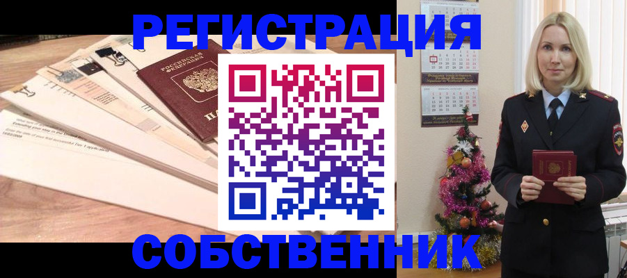 временная регистрация недорого в Железногорске